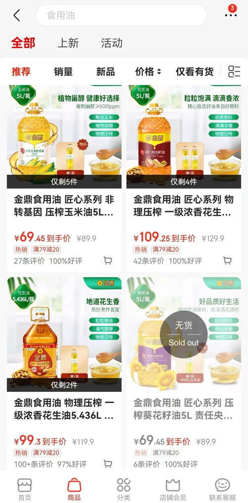 有产品下架 卸完煤制油就装大豆油 多方最新回应凤凰网陕西